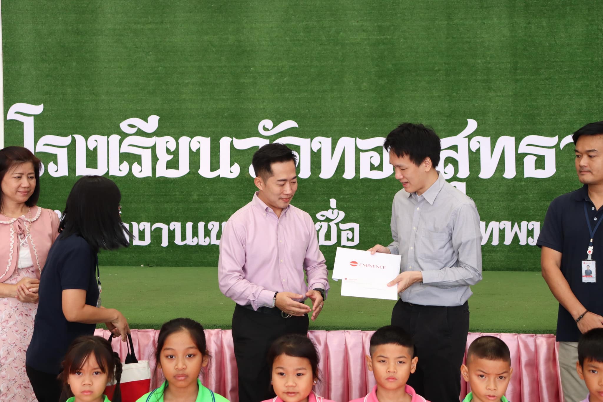 โครงการ "มอบทุนการศึกษาสนับสนุนกิจกรรมวันเด็ก" 