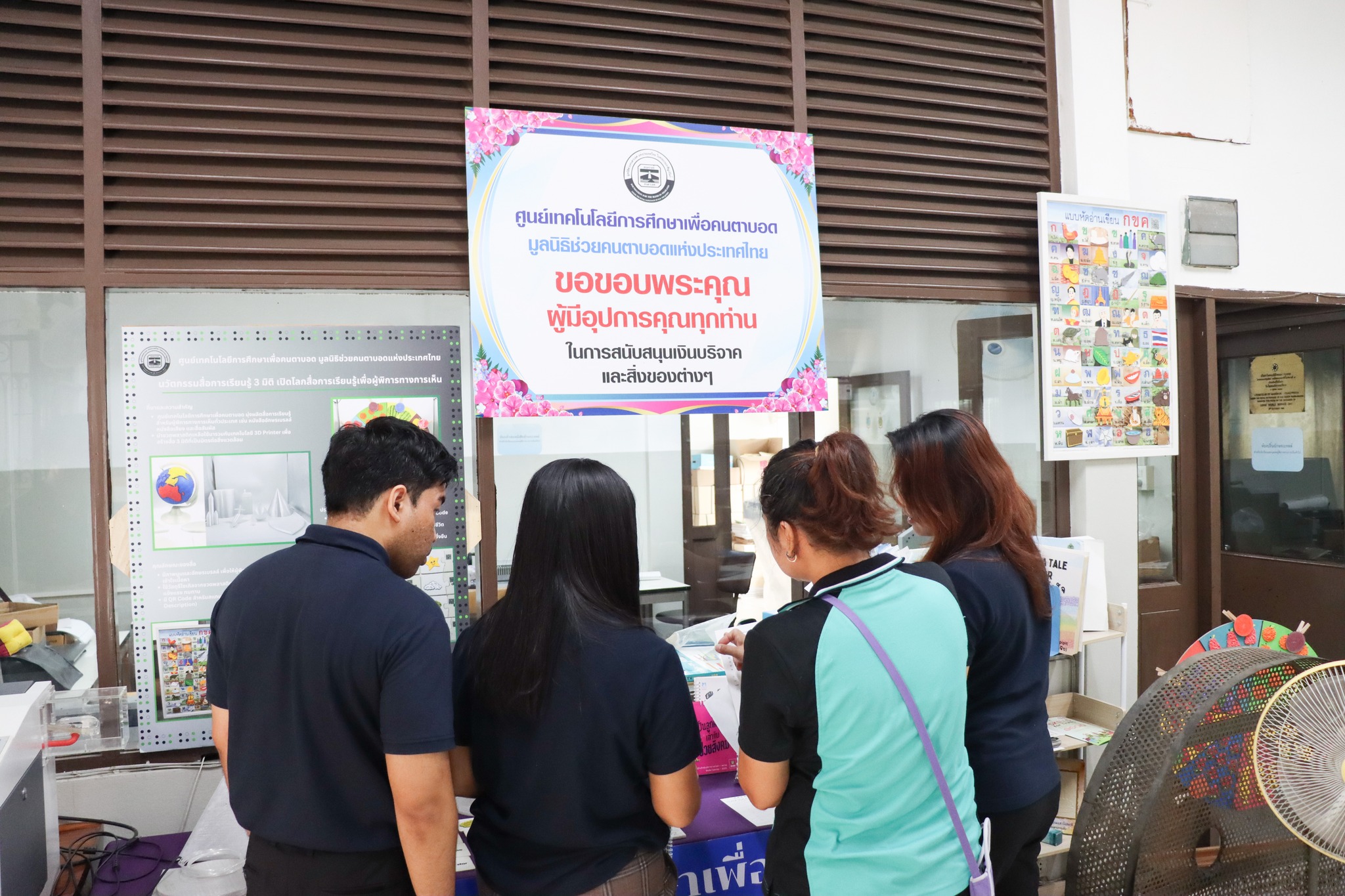 สื่ออักษรเบรลล์ สำหรับ ผู้พิการทางสายตา
