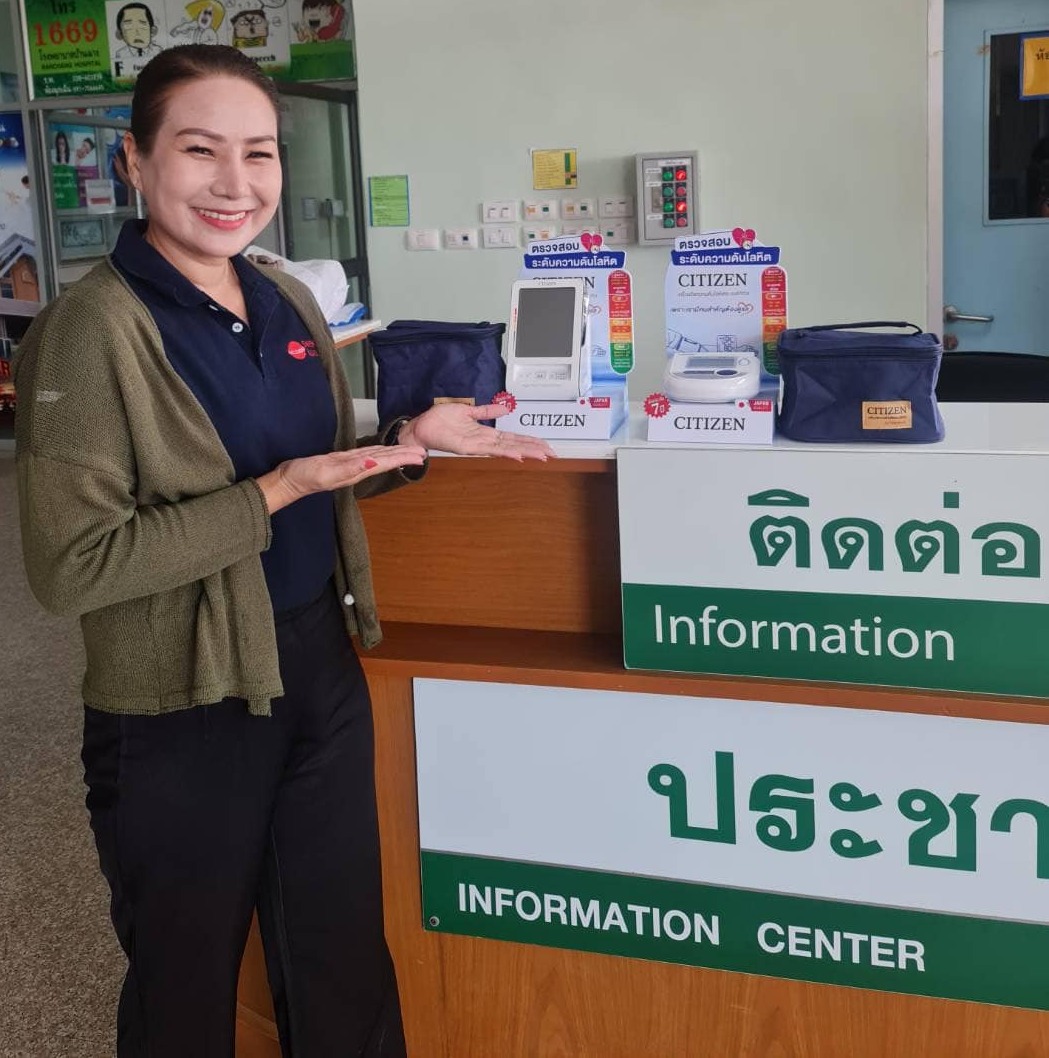 บริจาคเครื่องวัดความดัน Citizen ให้กับโรงพยาบาลบ้านฉาง จ.ระยอง