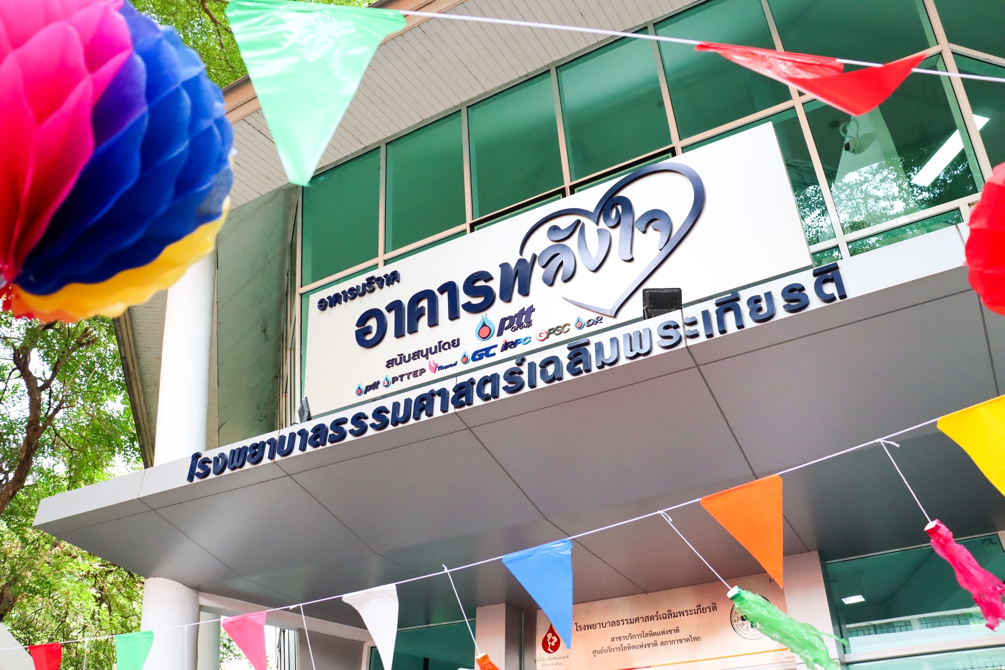 ร่วมจัดกิจกรรมบริจาคโลหิต ต้อนรับวันสงกรานต์