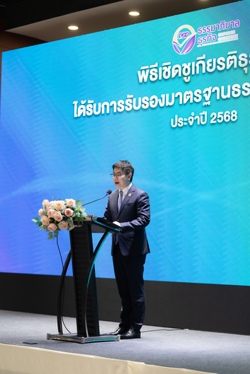 กลุ่มบริษัทเอ็มมีเน้นซ์ คว้าการรับรอง “มาตรฐานธรรมาภิบาลธุรกิจ” ประจำปี 2568 