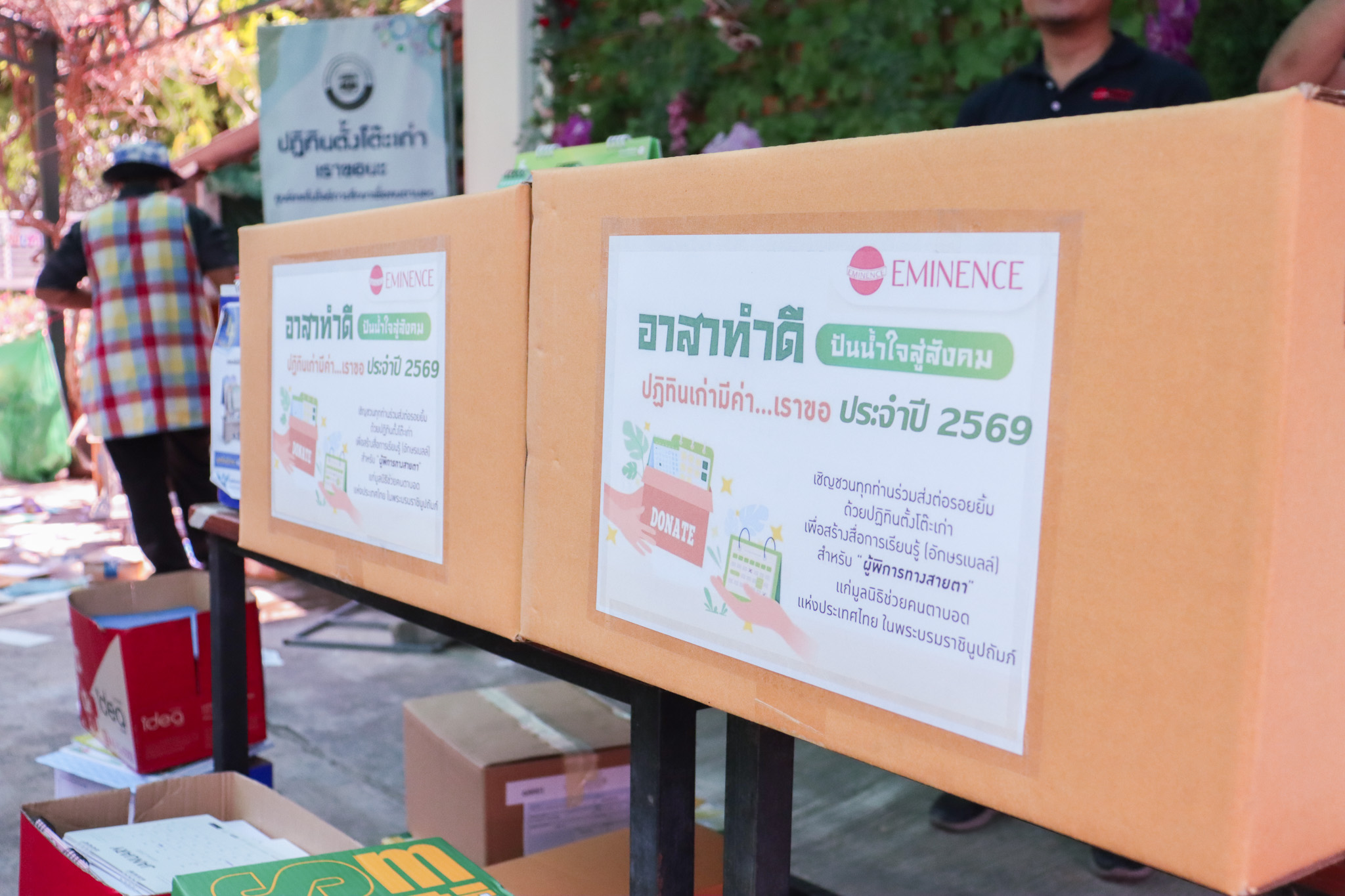 กิจกรรม CSR ประจำปี 2569 มอบปฏิทินตั้งโต๊ะใช้แล้วให้แก่ศูนย์เทคโนโลยีการศึกษาเพื่อคนตาบอด