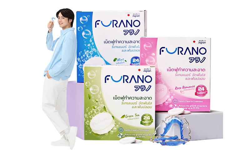 เม็ดฟู่ทำความสะอาดรีเทนเนอร์ จัดฟันใส และฟันปลอม