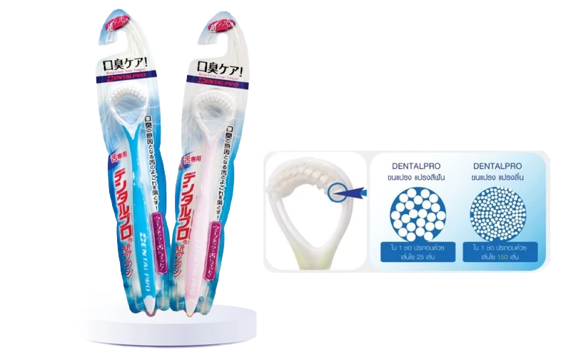 Dentalpro แปรงสำหรับลิ้น